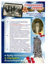 Соснин  Василий Фёдорович