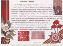 Косик  Михаил Степанович