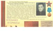 Красиков  Павел Петрович