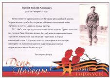 Боровой  Василий Алексеевич