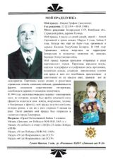 Иванов  Трофим Самсонович