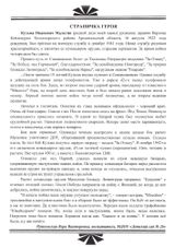 Мальгин  Кузьма Иванович
