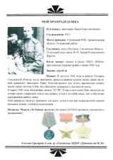 Закотырин  Павел Константинович