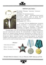 Шалауров  Александр Евгеньевич