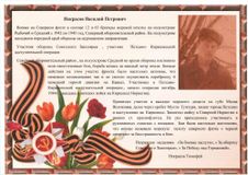Некрасов  Василий Петрович