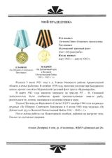 Евтюков  Павел Егорович